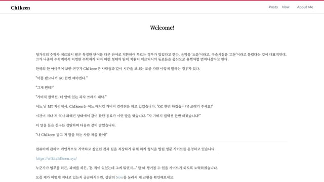 blog.ch1keen.xyz screenshot