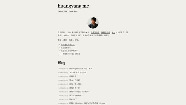 huangyang.me screenshot